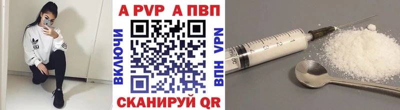 A PVP Crystall  купить наркоту  Андреаполь 
