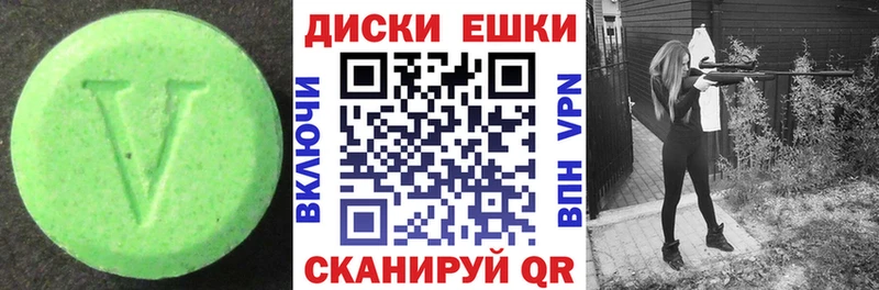 ЭКСТАЗИ XTC  Андреаполь 