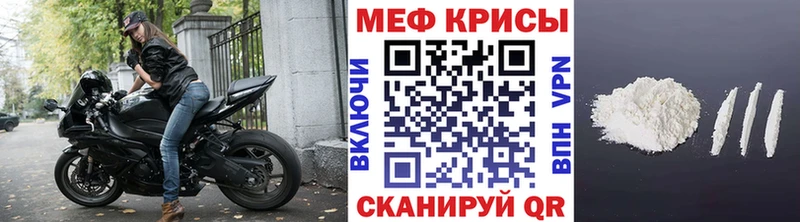 МЕФ мяу мяу omg маркетплейс Андреаполь