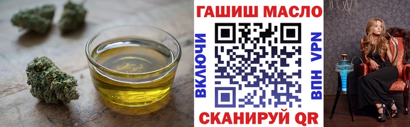 ТГК гашишное масло Андреаполь