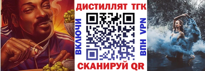 наркота  Андреаполь  Дистиллят ТГК вейп 